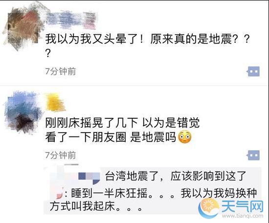 台湾海峡6.2级地震最新消息 广州深圳有强烈震感