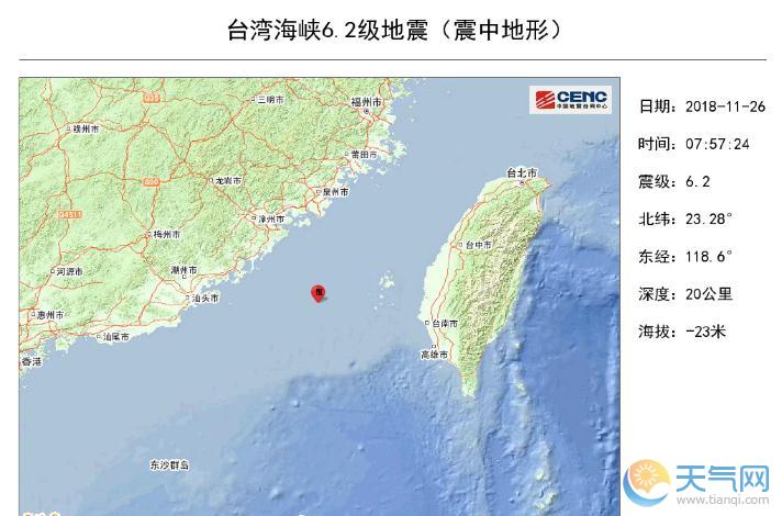 台湾海峡6.2级地震 浙江杭州震感强晃动20秒