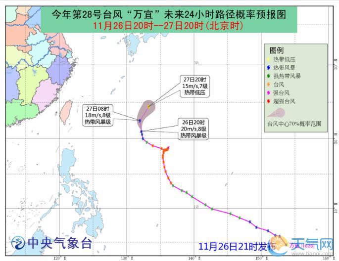 28号台风万宜停止编号 最终强度为8级接近菲律宾