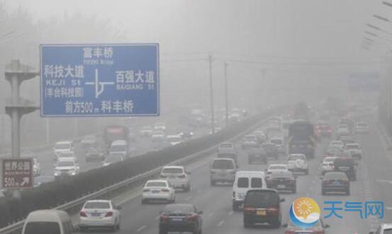 北京雾霾严重气温最低0℃ 中小学停止户外活动