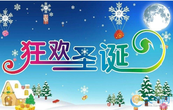 2018圣诞节祝福语简短10字 2018年圣诞节简单