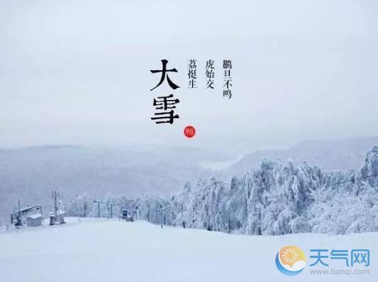 大雪节气下雪应景 6省市初雪降临广东却不尊重冬天