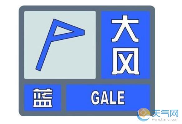 北京发大风蓝色预警 6日7日持续两天阵风7级