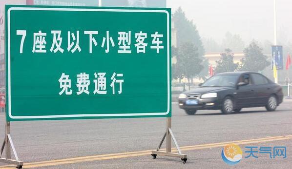 2019元旦北京高速免费吗 哪些节日高速免费