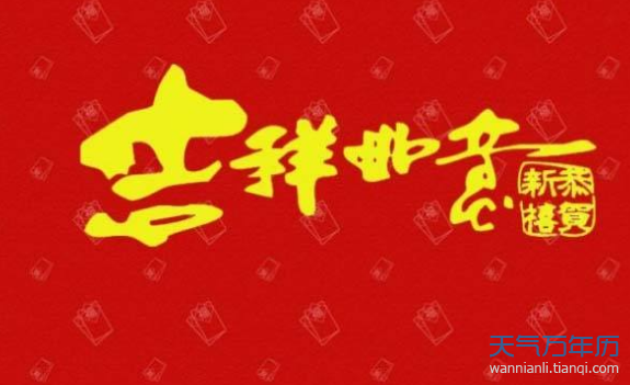 过年放假安排2019通知 2019过年放假时间安排通知