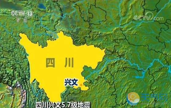 兴文地震最新消息 近万间房屋损坏转移378人