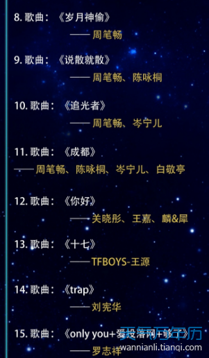 湖南卫视跨年演唱会2019节目单 2019湖南跨年节目顺序