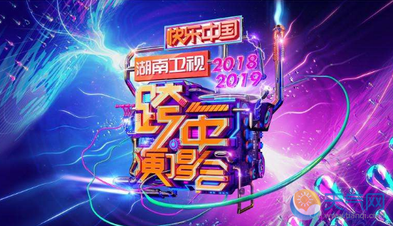 湖南卫视2019跨年演唱会明星名单 跨年演唱会