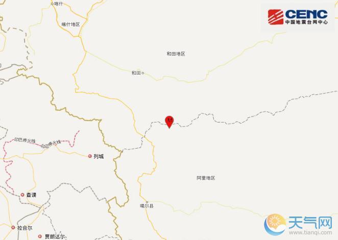 西藏地震最新消息今天 阿里地区日土县4.1级地震
