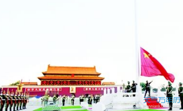 2019年6月北京升国旗时间表