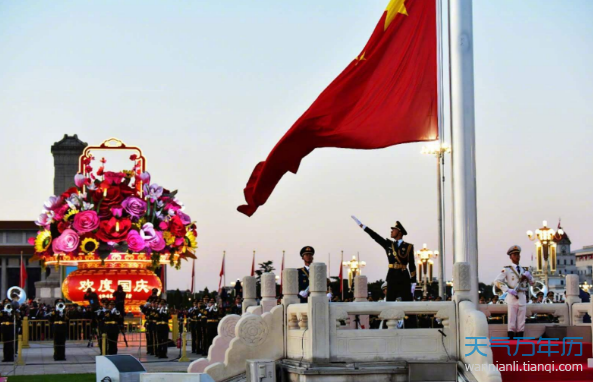 2019年10月北京升国旗时间表