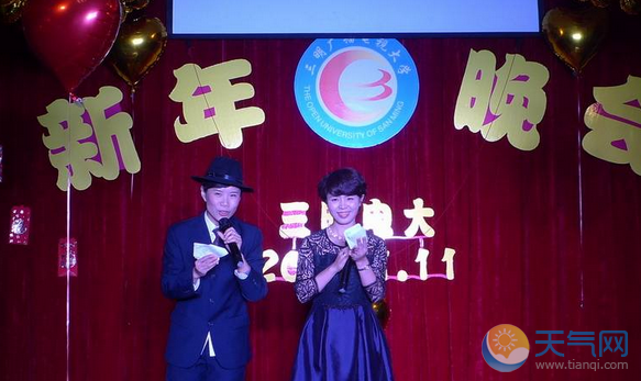 2019班级庆元旦主持词 2019年学校元旦晚会非常精简的主持稿