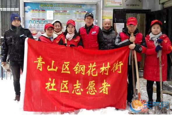 元旦假期第一天武汉大雪 10万志愿者加入扫雪除冰