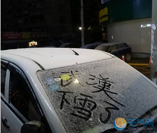 元旦假期第一天武汉大雪 10万志愿者加入扫雪除冰