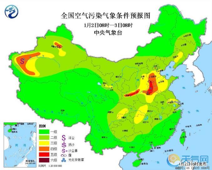 全国雾霾天气预报：今明华北黄淮汾渭平原雾霾加重