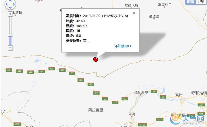 蒙古5.0级地震怎么回事 中国内蒙古震感强烈