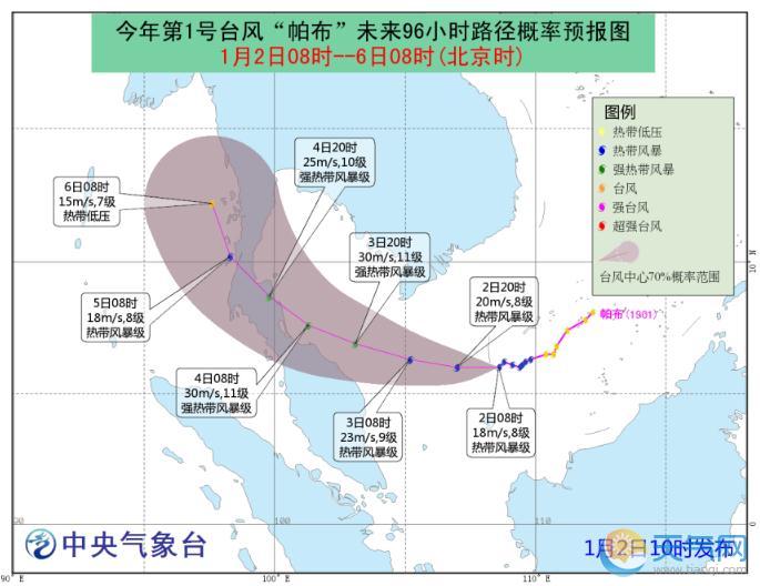 2019年1号台风最新消息 台风帕布将致中国南海大风