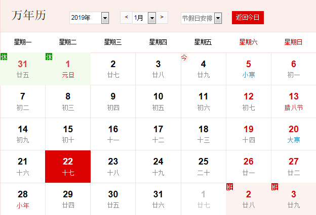 2019年坏垣吉日查询_2019年坏垣黄道吉日一览表-万年历