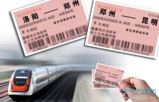 2019正月十六车票几号可以买 正月十六火车票开售时间