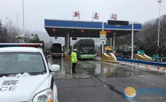 受雨雪天气影响 河南信阳高速全线管制