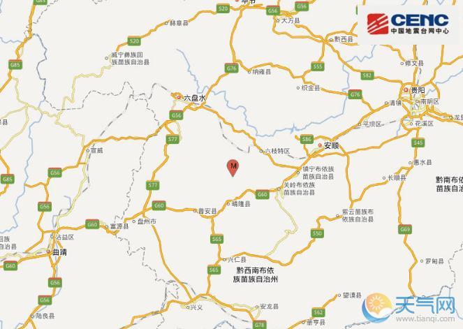 贵州六枝特区地震最新消息 震感强烈火车隧道扣停