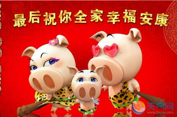 2019猪年祝福语顺口溜 2019猪年的快乐祝福语