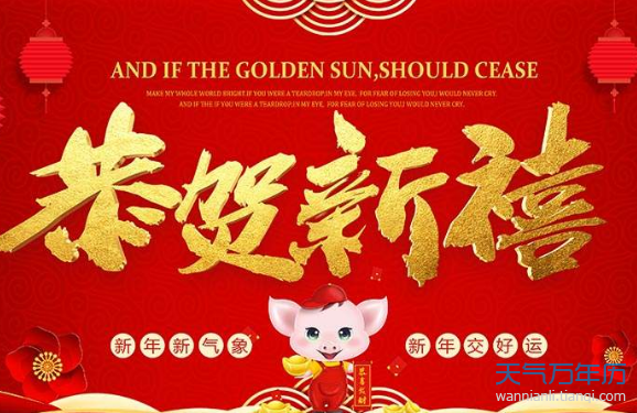 2019猪年图片素材免费下载 2019年猪年海报素材大全