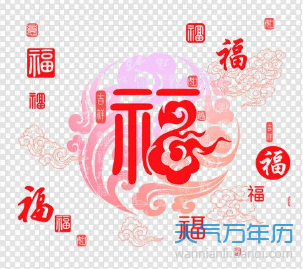 2019马云手写的福字 扫马云福字沾福气得福卡