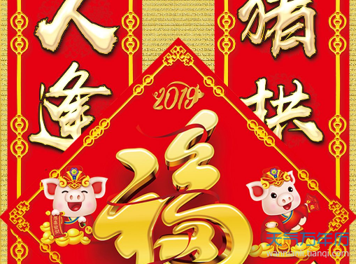 2019多样福字图片敬业福 2019支付宝敬业福最快获得攻略