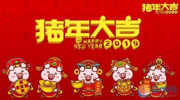 2019大年初一拜年祝福语 拜年祝福语简短201