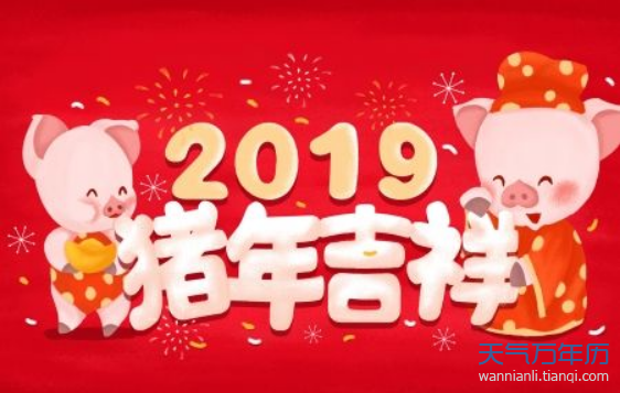 2019新春对小朋友的新年祝福 2019温馨的春节祝福语