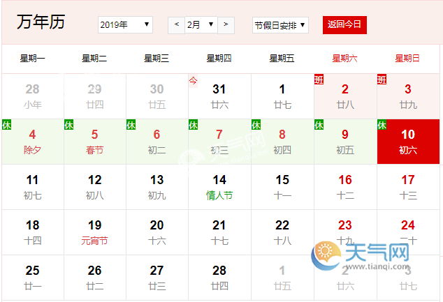 2019大年初六是几月几号 大年初六的习俗与禁忌