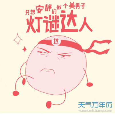 2019元宵节图片搞笑2019元宵节搞笑表情包图片