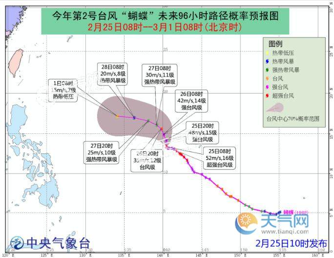 2019年台风蝴蝶最新路径图 2号台风16级