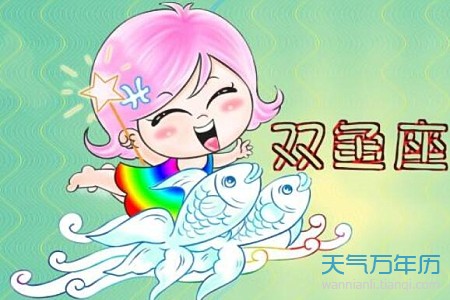 3月是什么星座