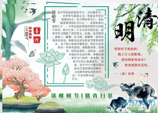 2019清明节手抄报图片模版清明节2019手抄报模板好看