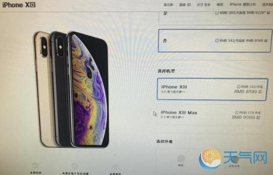 2019苹果降价最新消息 iPhoneXS再降价500块