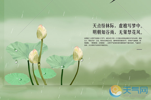 写雨的古诗_谷雨时节吃什么_谷雨时节写的古诗