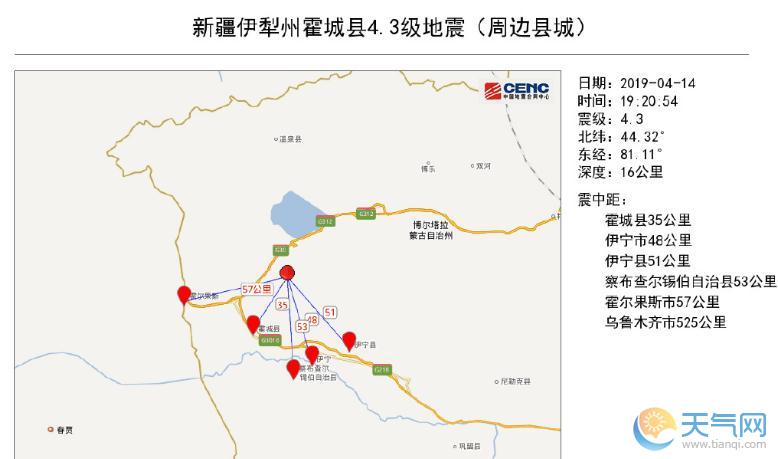 新疆地震最新消息2019 伊犁州霍城县爆发4.3级地震