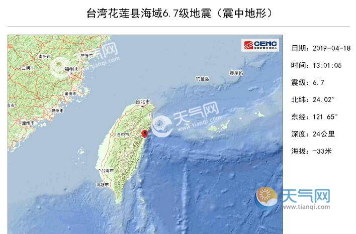 7级地震最新消息 距海岸仅1公里全岛震感强烈