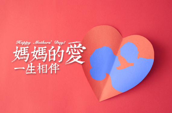 2019中国母亲节的来历 中国母亲节是几月几号