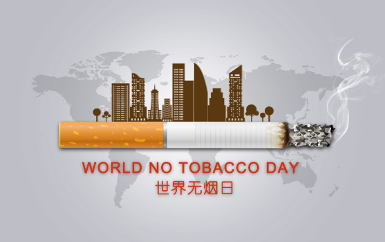 世界无烟日是哪一天2019 2019世界无烟日是5月31日吗