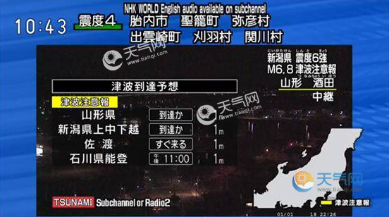 日本海啸预警发布本州6 5级地震对中国有影响吗 天气网