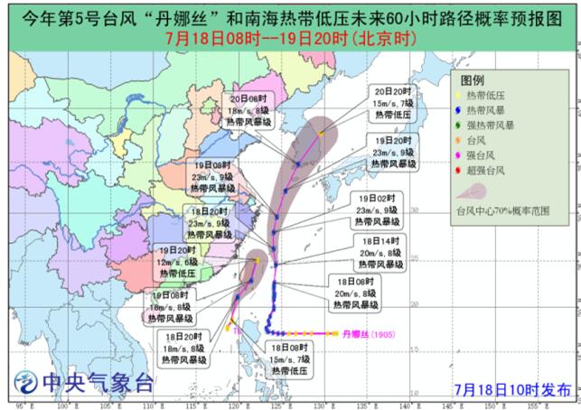 台风“丹娜丝”最新路径预报 19日或将登陆福建已启动应急响应