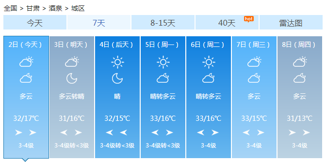甘肃今明两天现大范围雨水 兰州庆阳等多地大暴雨