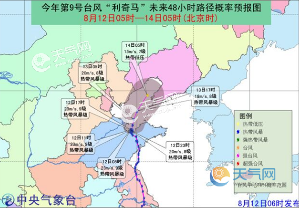 青岛台风最新消息今天 利奇马台风路径实时发布系统2020