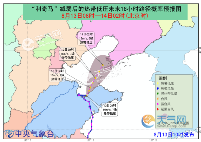 台风预警解除：中央气象台正式停编9号台风利奇马