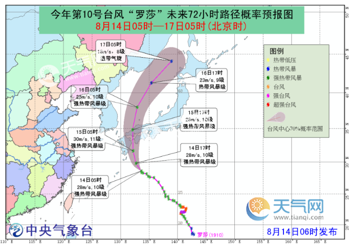 天气  天气新闻 > 正文    天气网讯 根据中央气象台对全球台风的监测