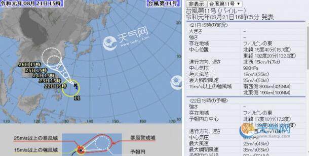 第11号台风“白鹿”正式上线 11号台风登陆时间地点预测