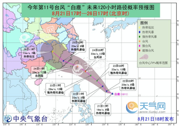 中央气象台预报台风白鹿最新路径 周末将在中国沿海登陆